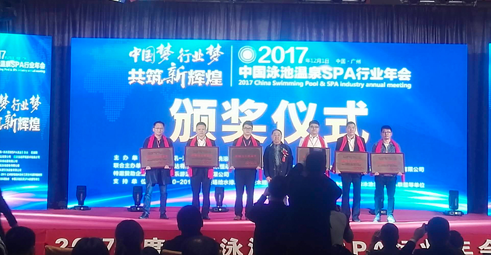 廣州中鵬康體設(shè)備有限公司榮獲《影響力工程商獎(jiǎng)》。